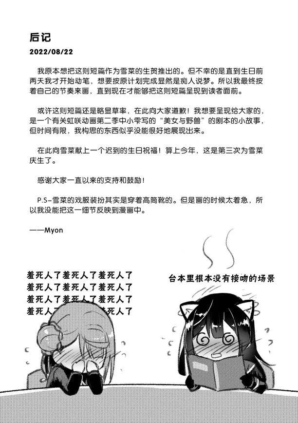 美女与野兽 第10页