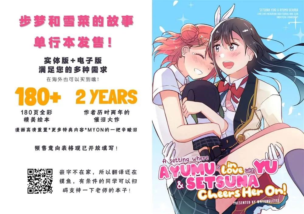 雪菜的婚戒相谈 第14页