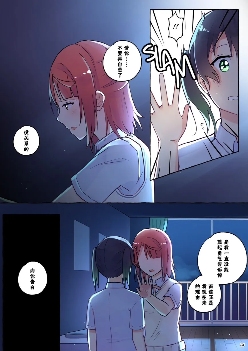 第8话 第14页