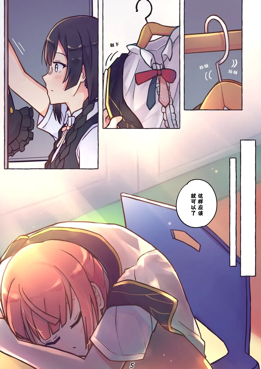 第5话 第5页