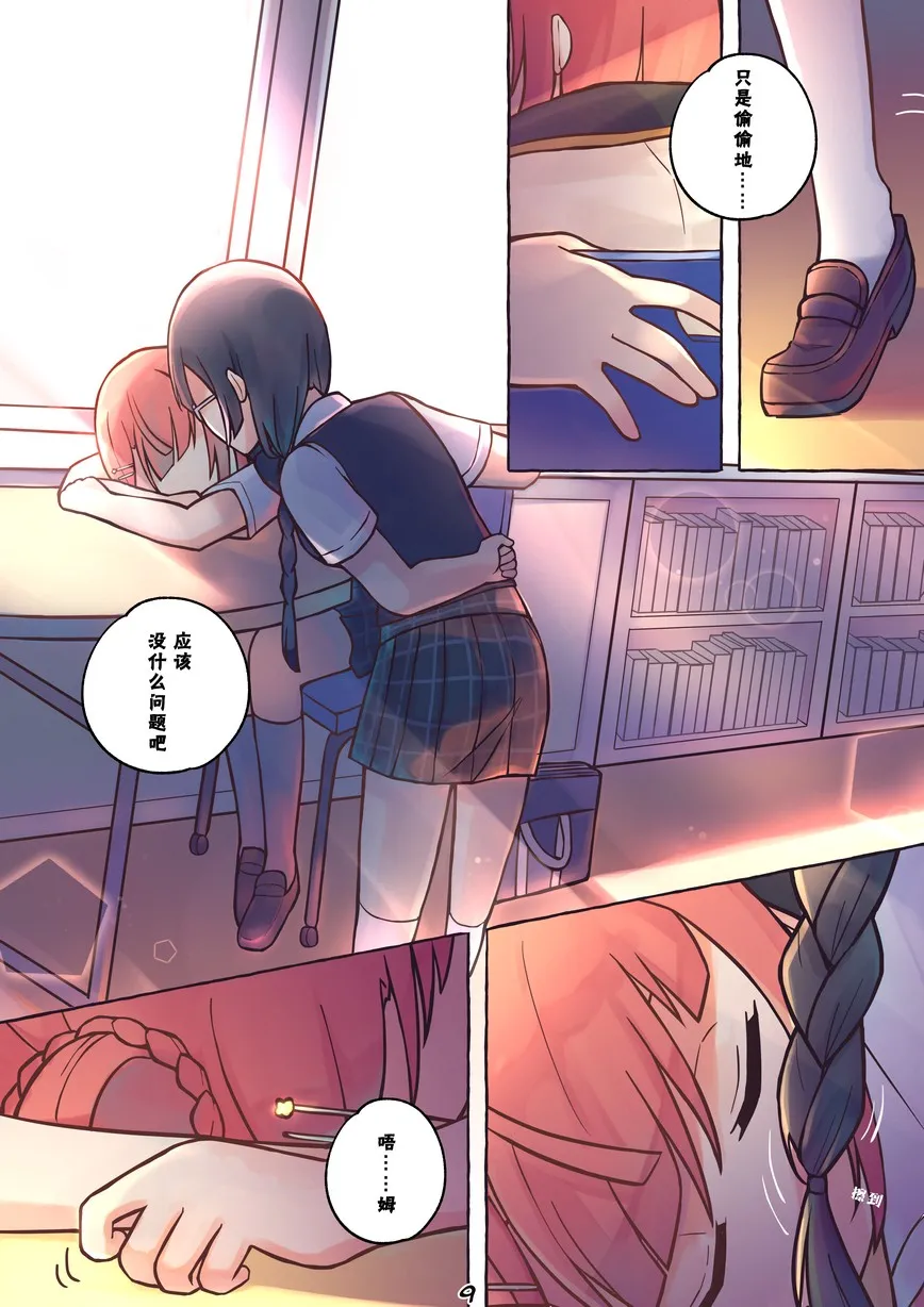 第5话 第9页