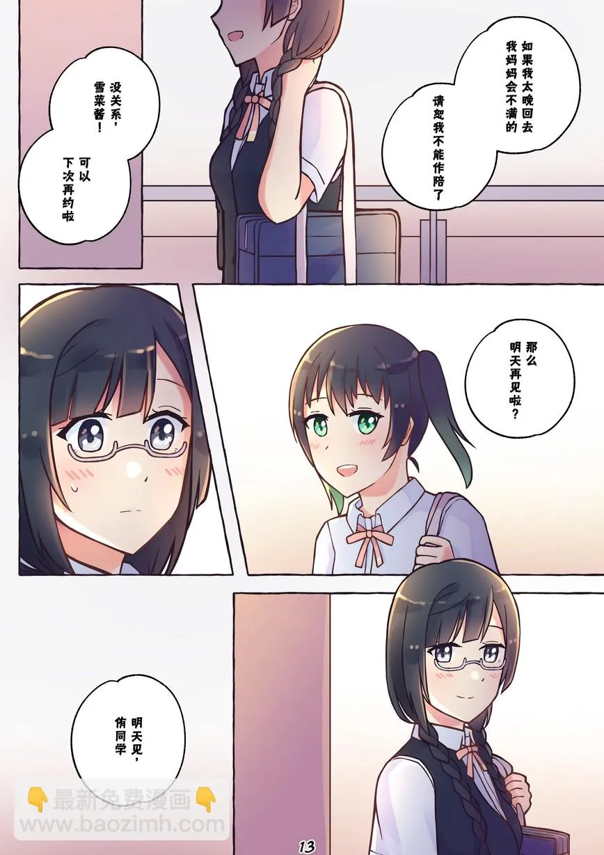 第5话 第13页