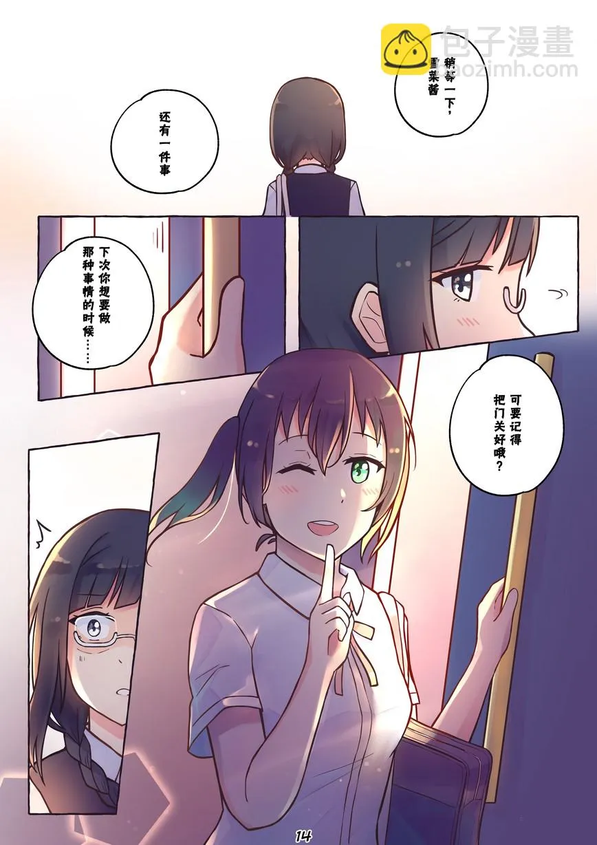 第5话 第14页