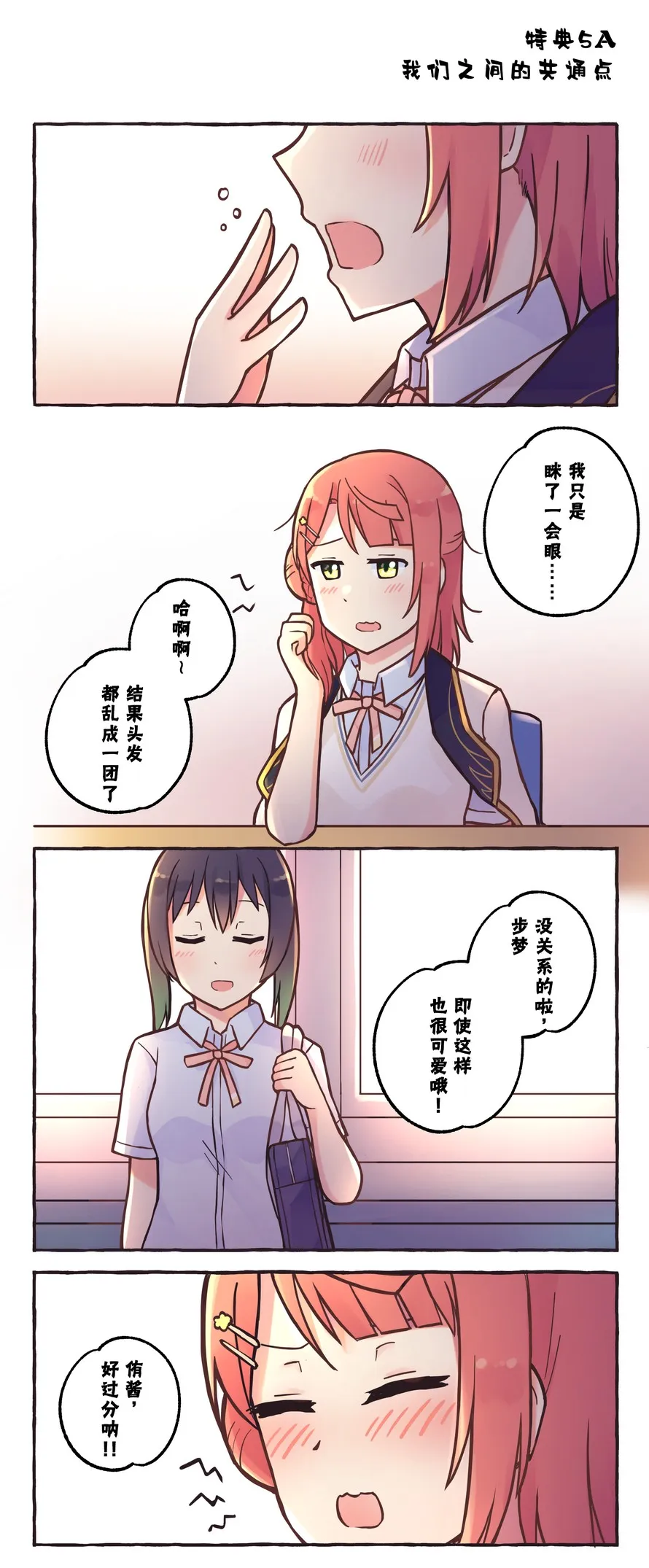 第5话 第16页