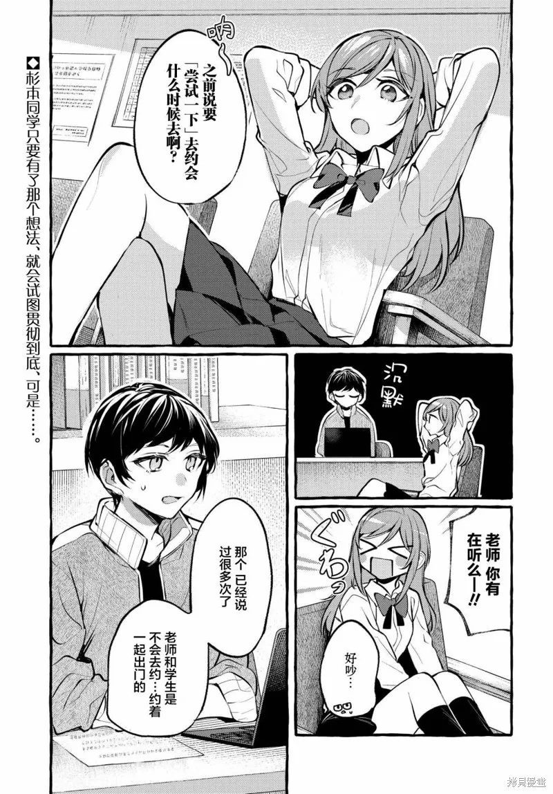 第12话前篇 第1页