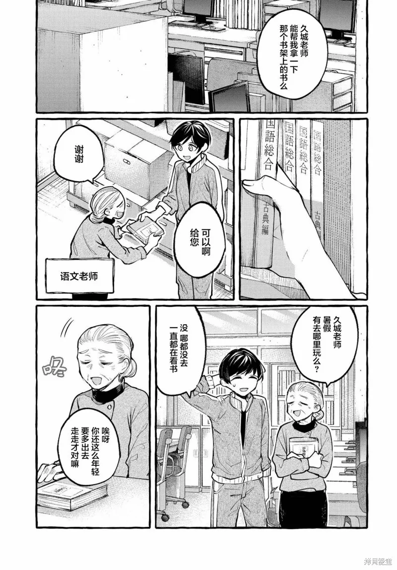 第12话前篇 第5页