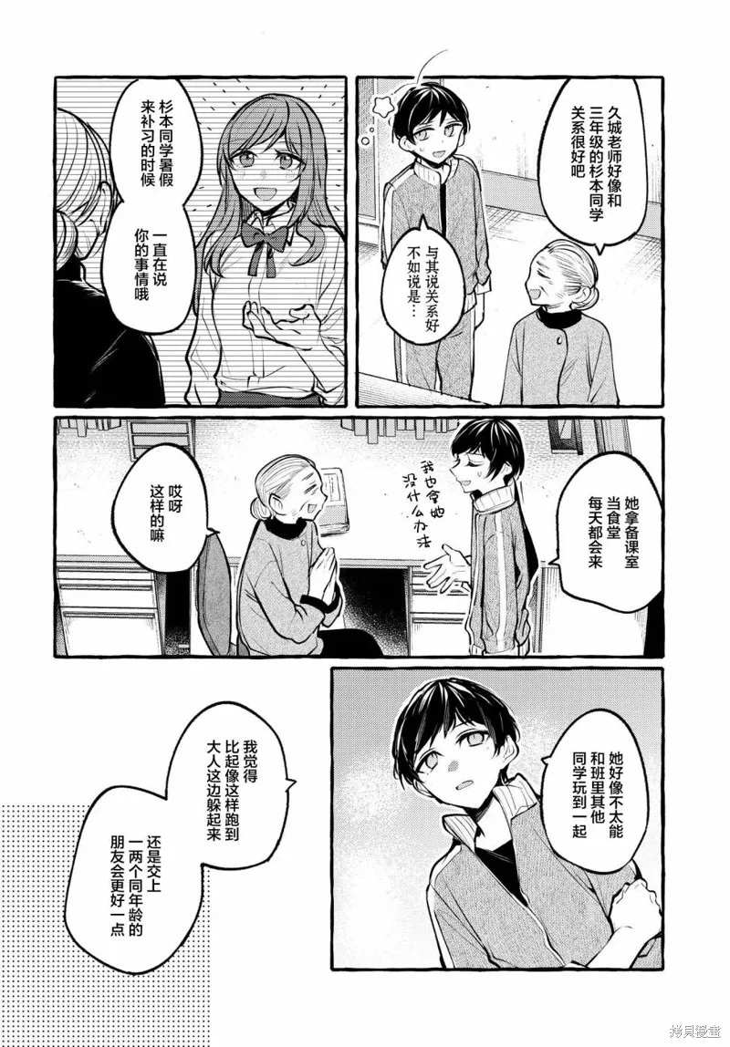 第12话前篇 第6页