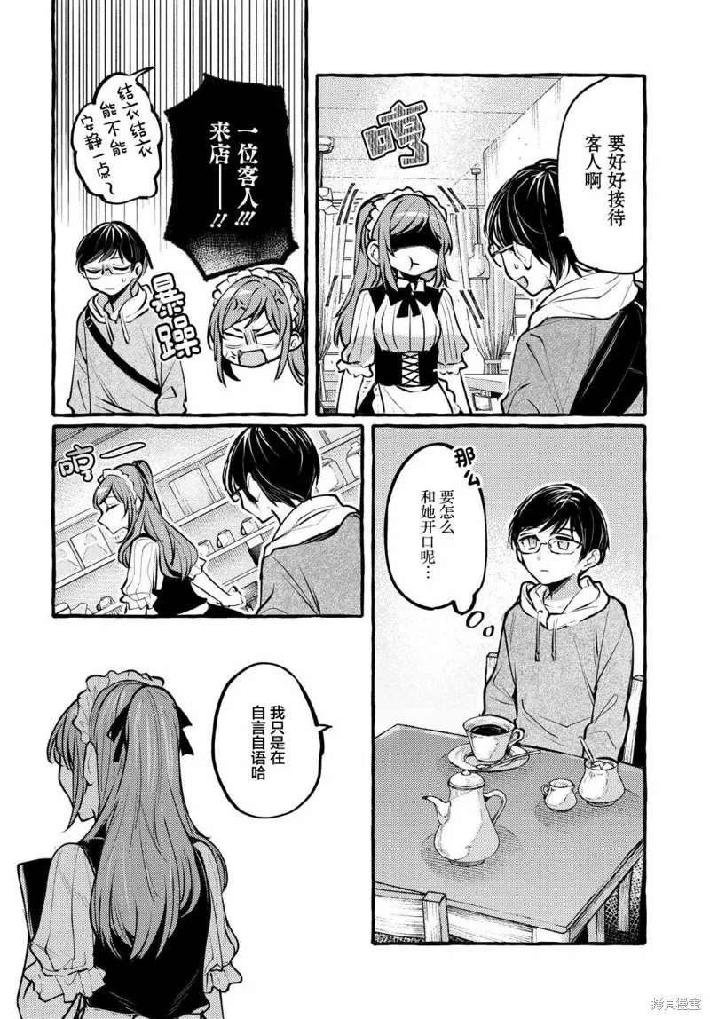第12话前篇 第10页