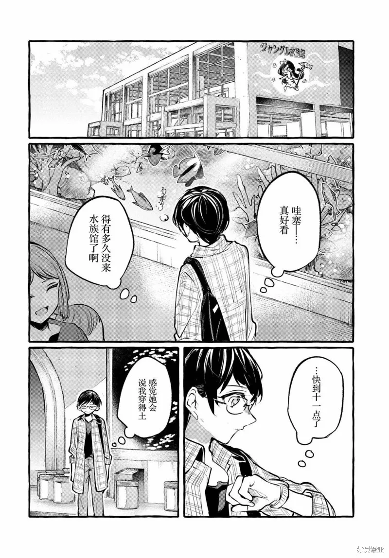 第12话前篇 第12页