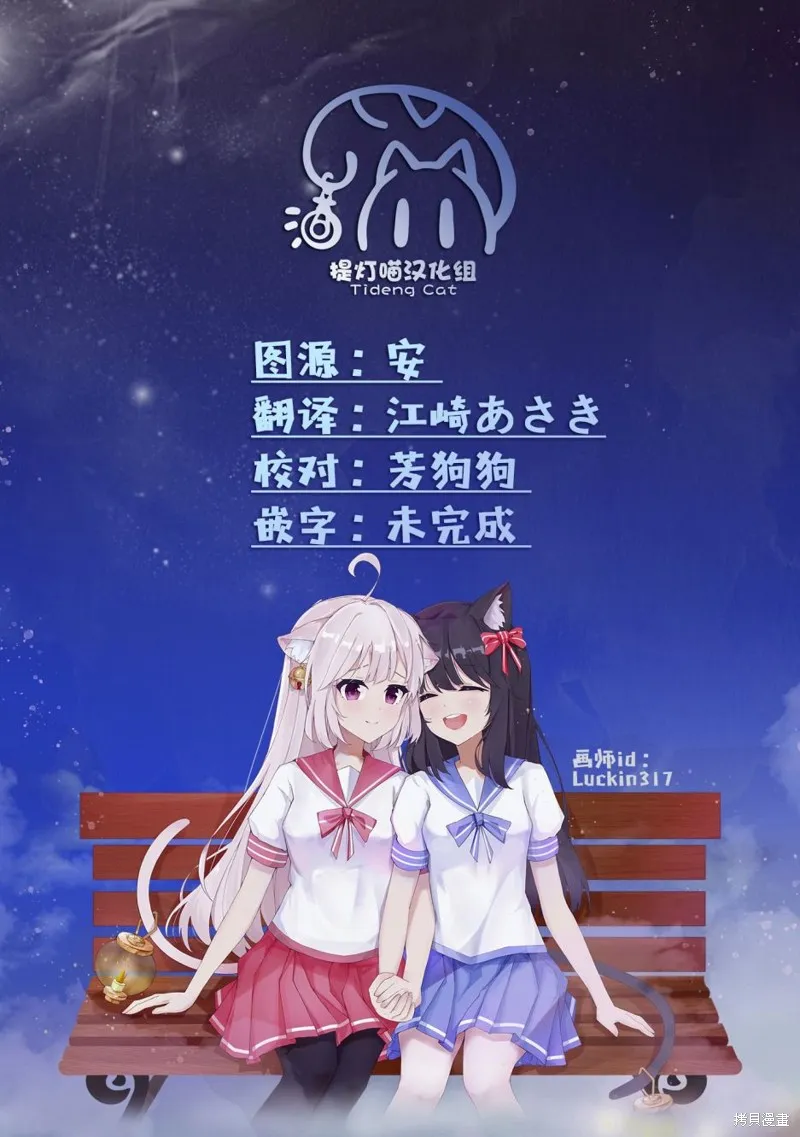 第12话后篇 第25页