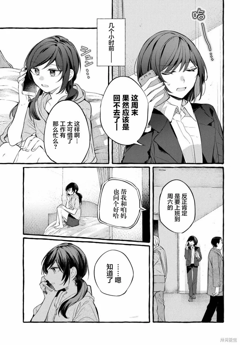 第08话 第3页