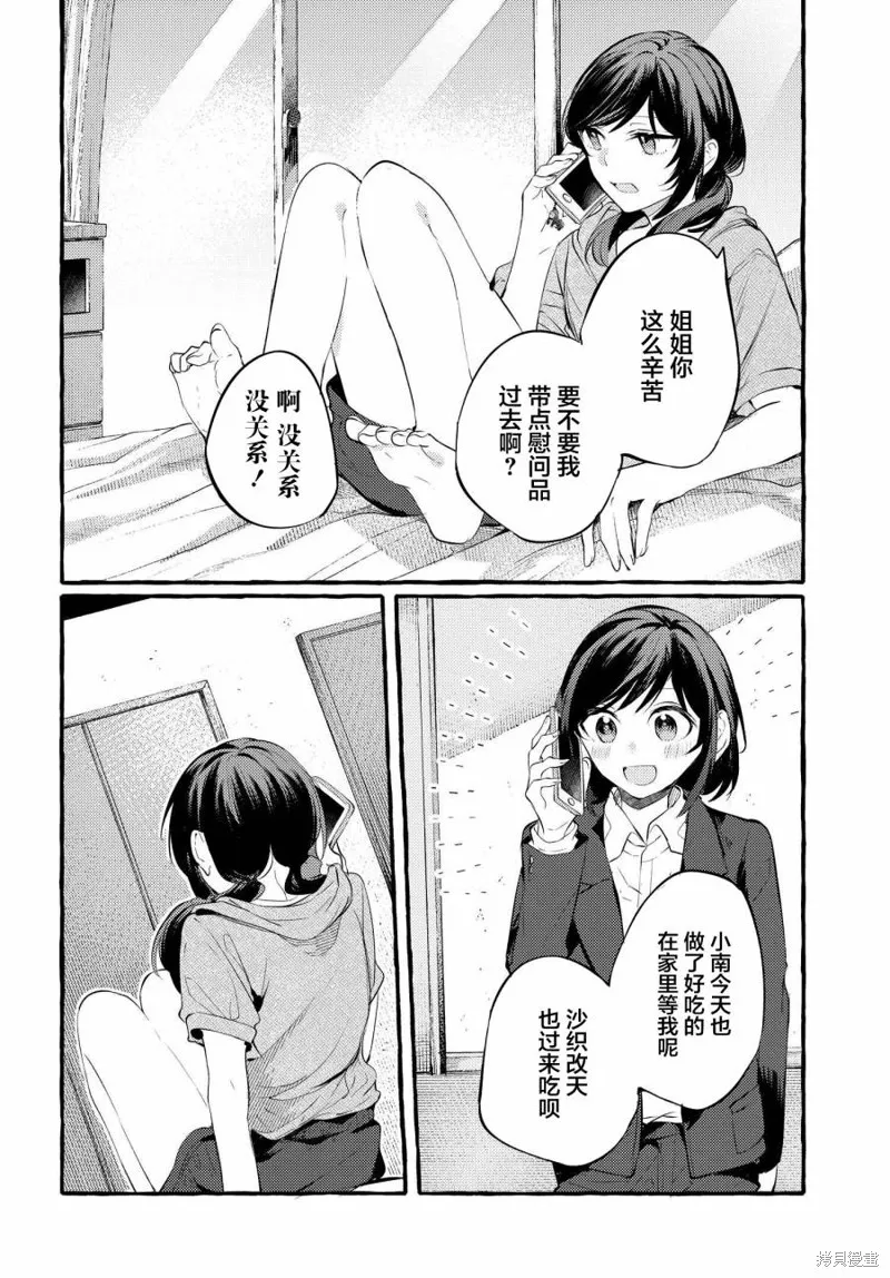 第08话 第4页