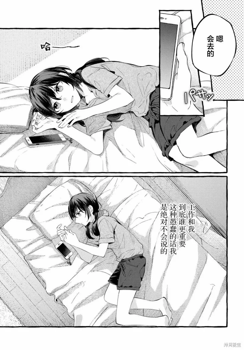 第08话 第5页