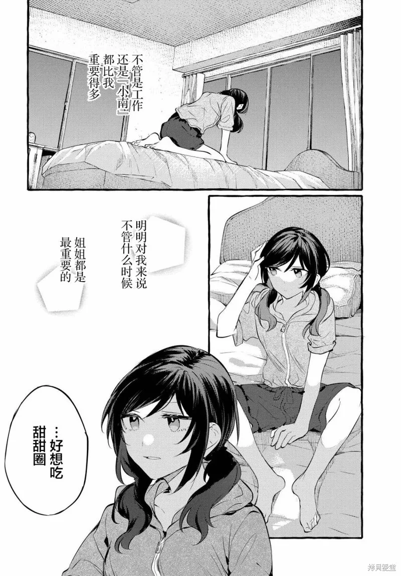 第08话 第6页