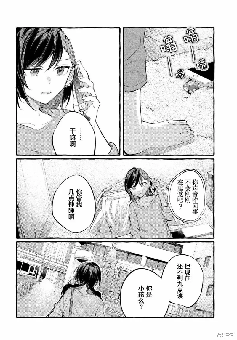 第08话 第8页