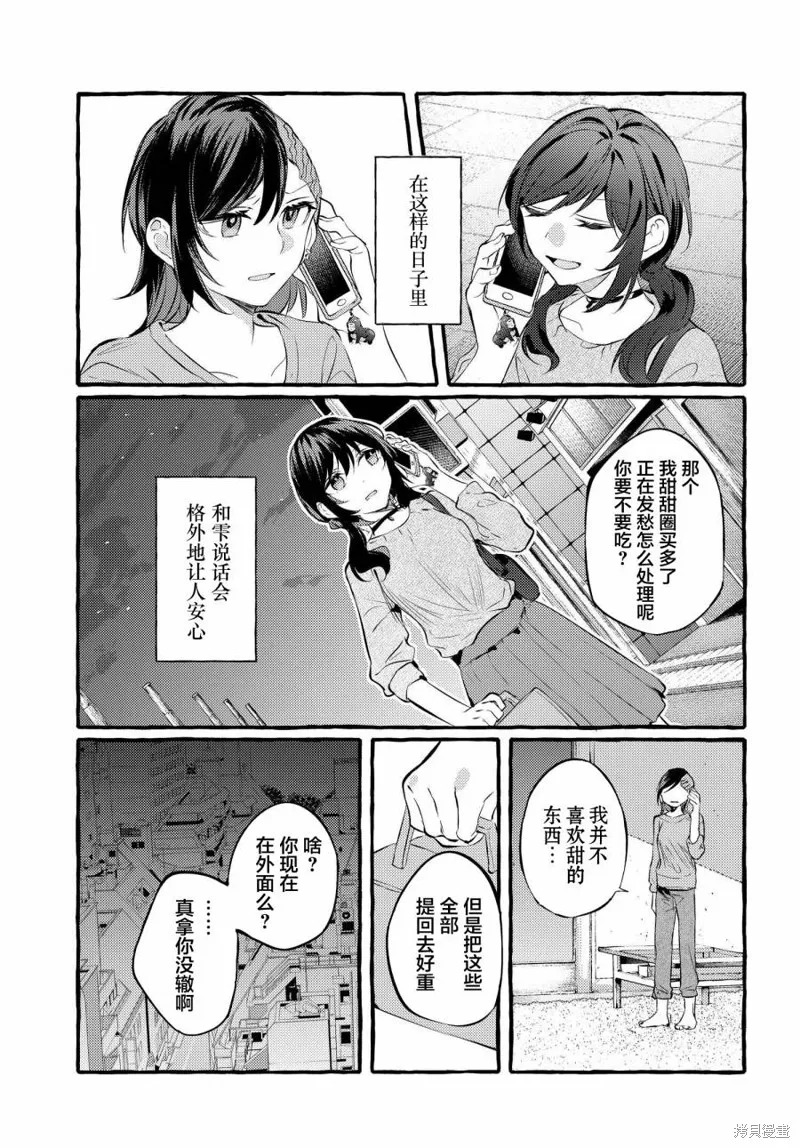 第08话 第9页