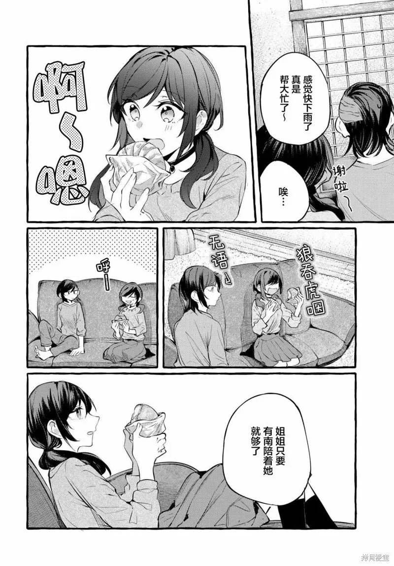 第08话 第10页