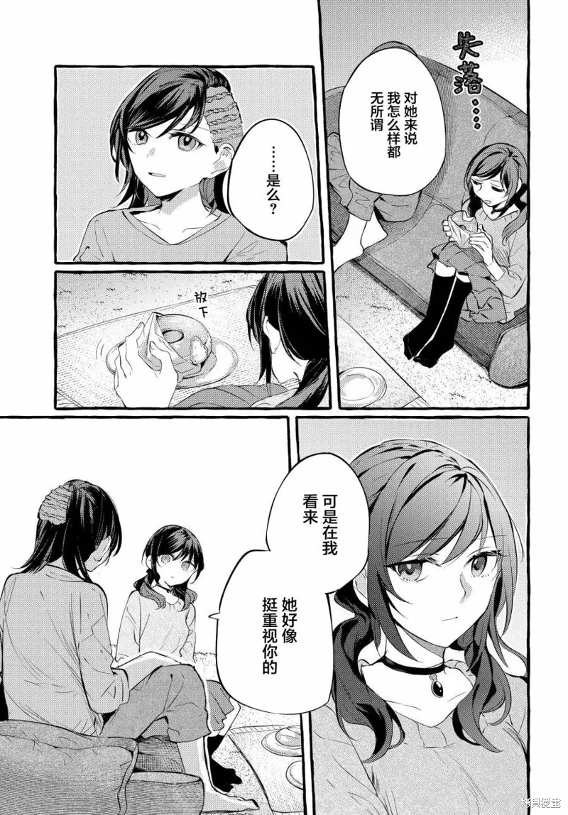 第08话 第11页