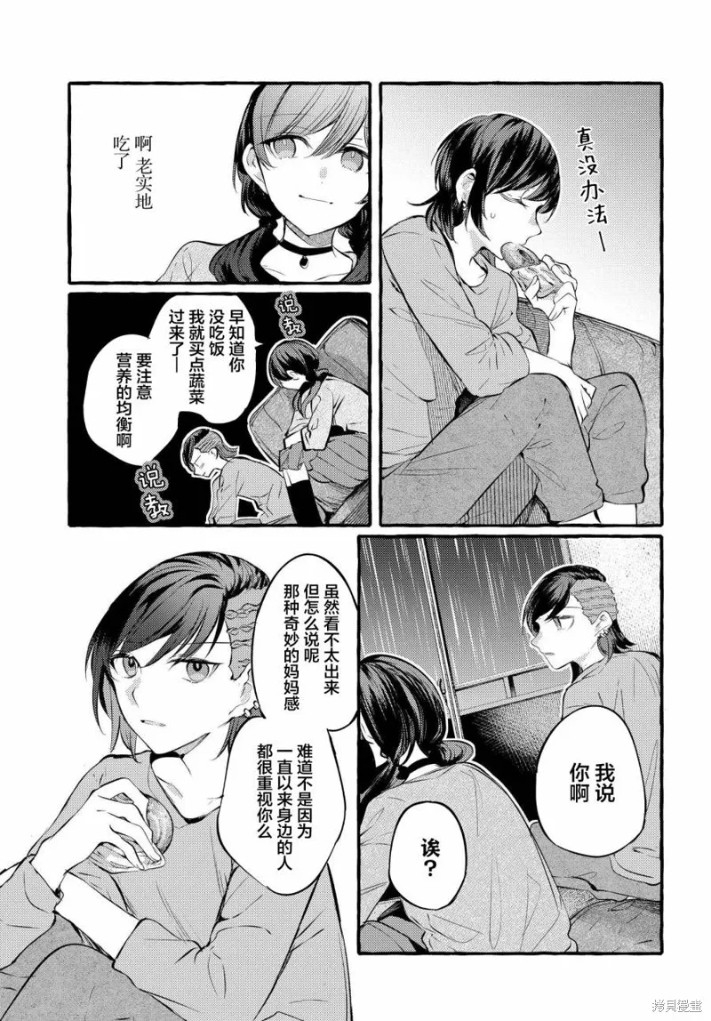 第08话 第15页