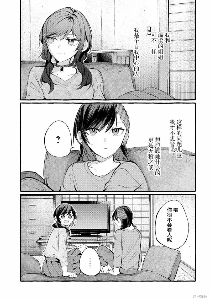 第08话 第17页