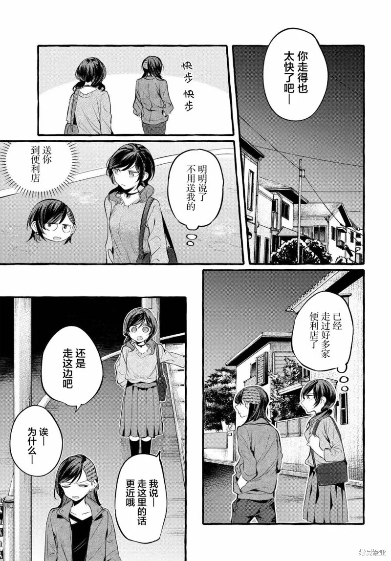 第08话 第21页