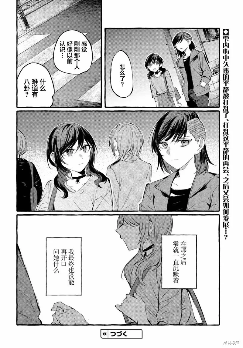第08话 第28页