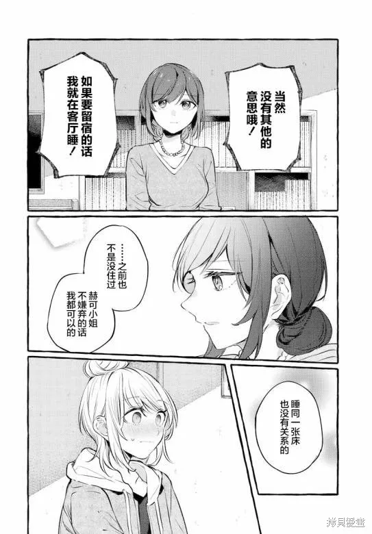 第07话 第16页