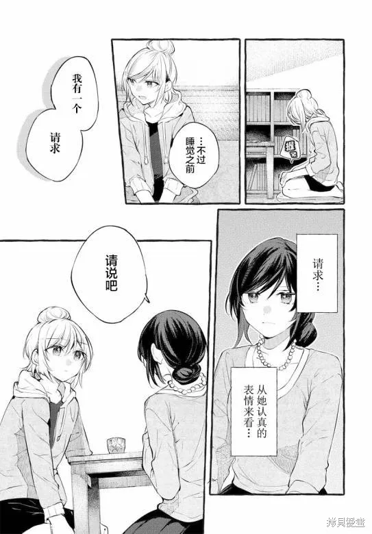 第07话 第17页