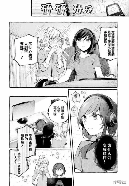 第07话 第20页