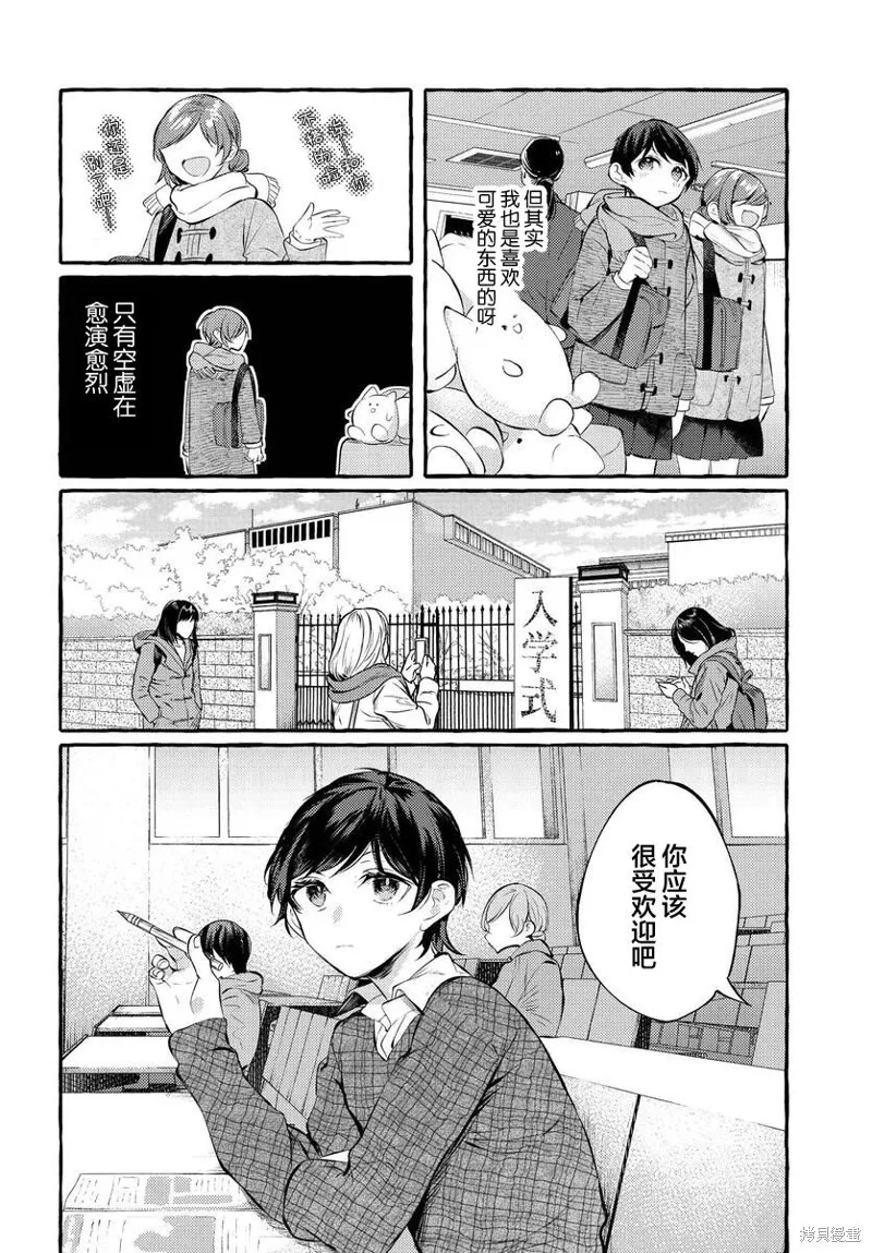第04话 第2页