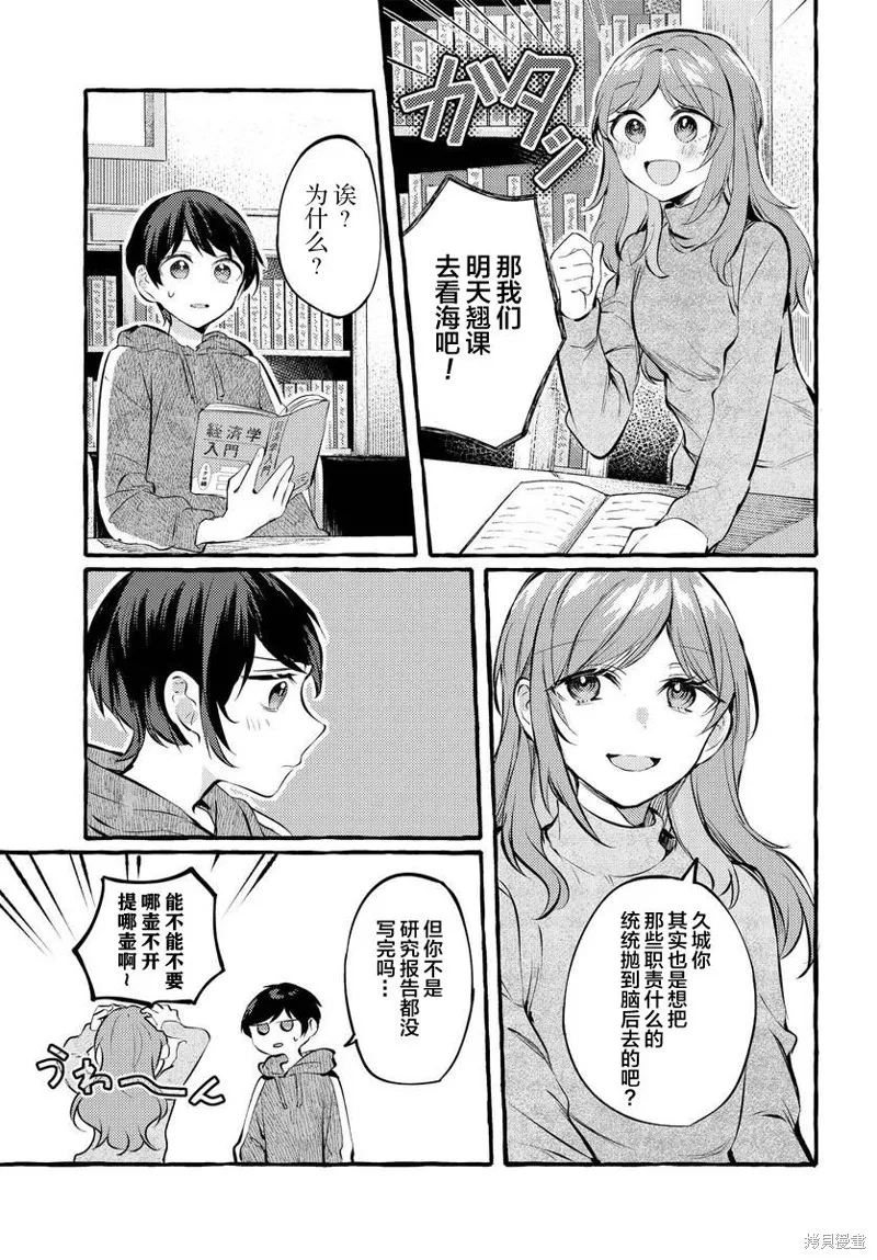 第04话 第9页
