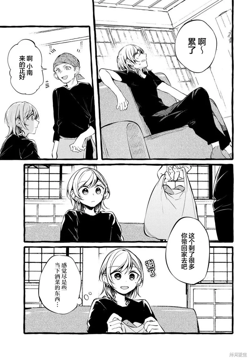 第01话 第17页