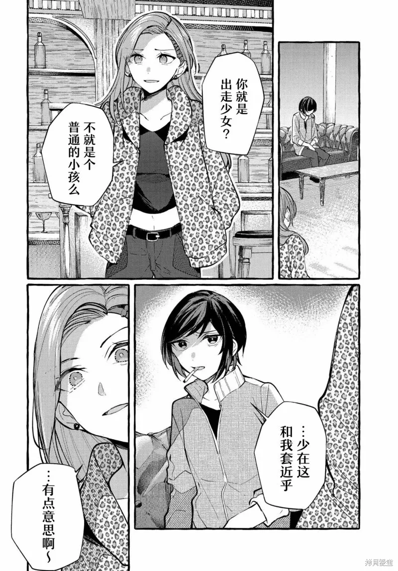 第15话 第10页