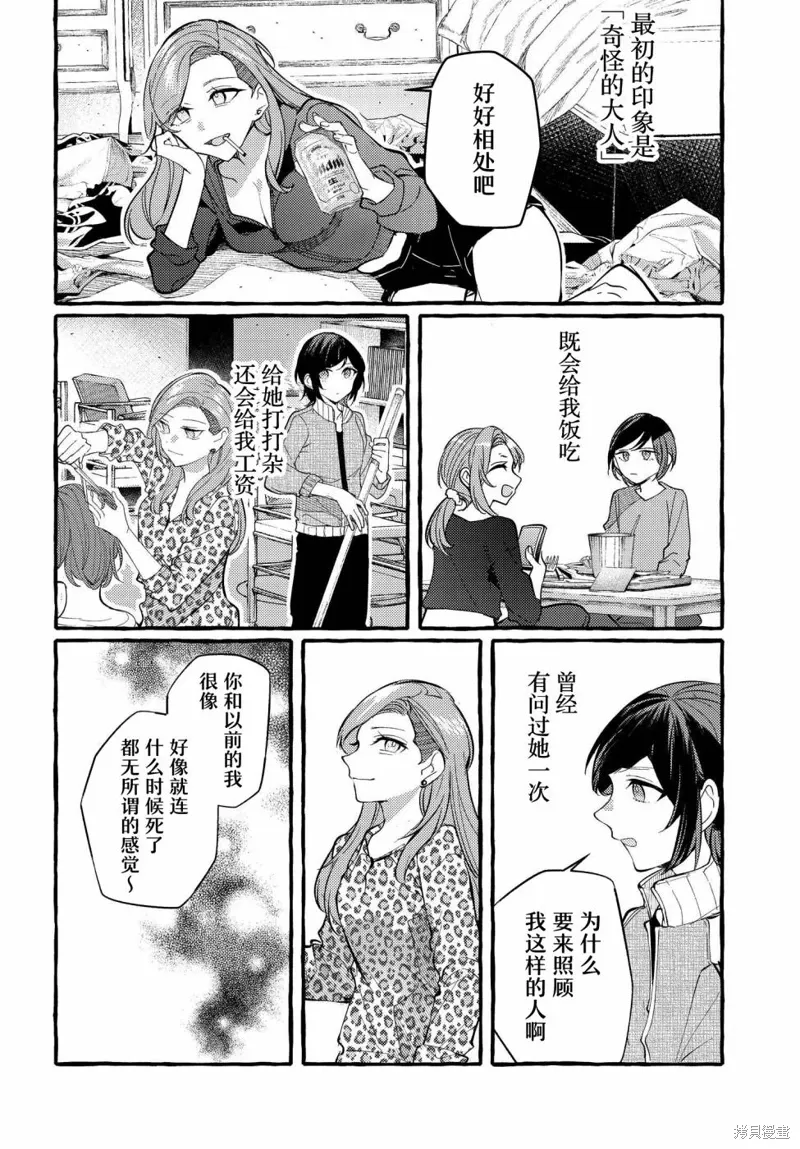第15话 第12页