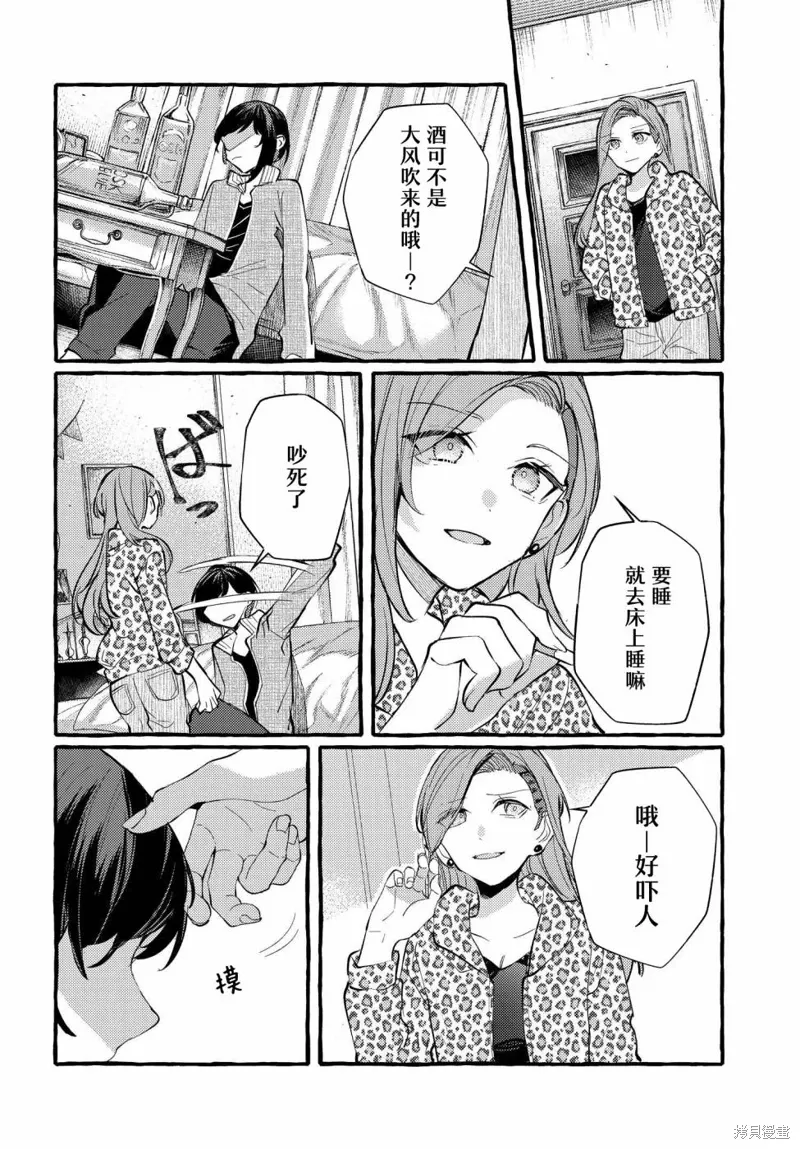 第15话 第14页