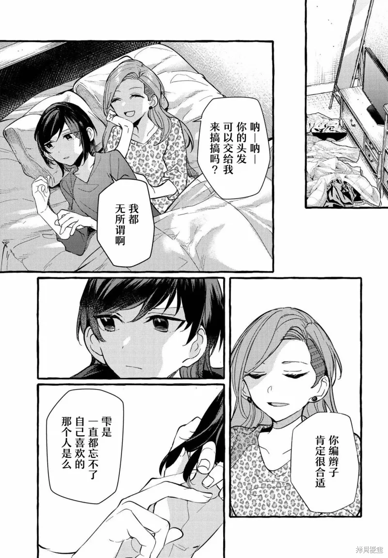 第15话 第17页