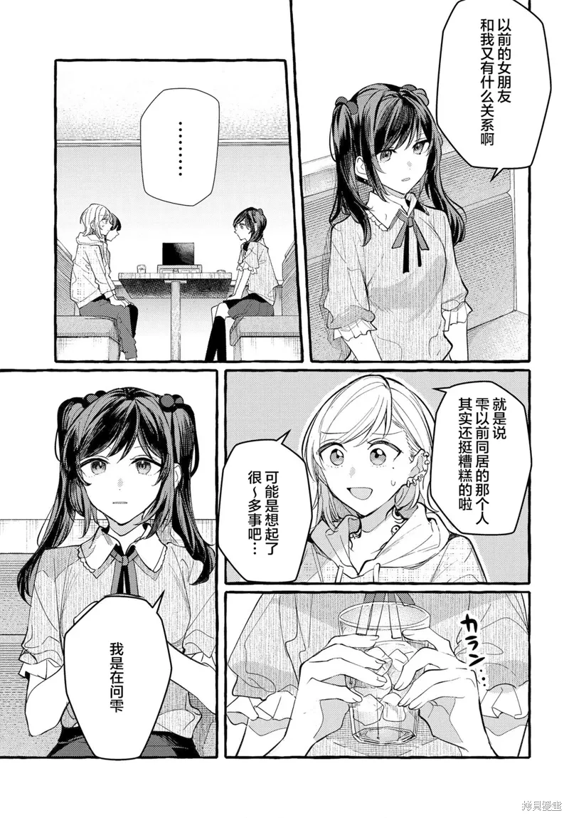 第18话 第3页