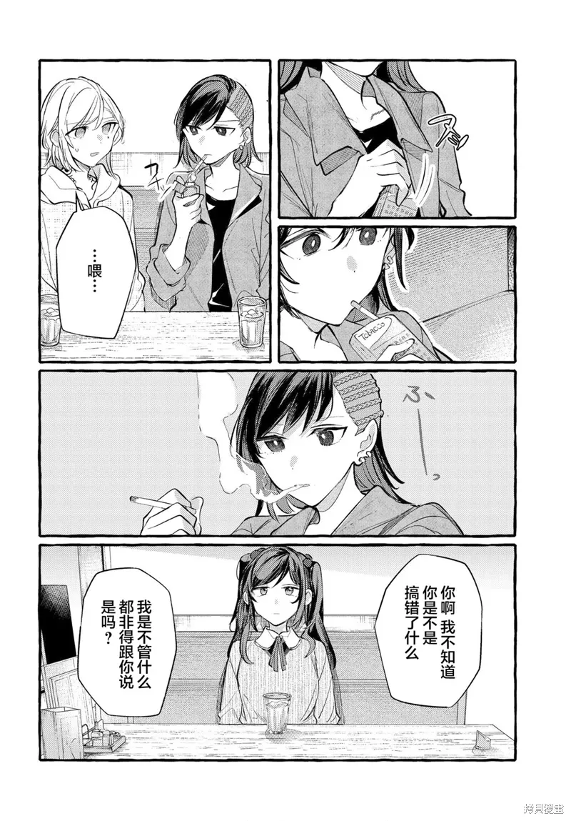 第18话 第4页
