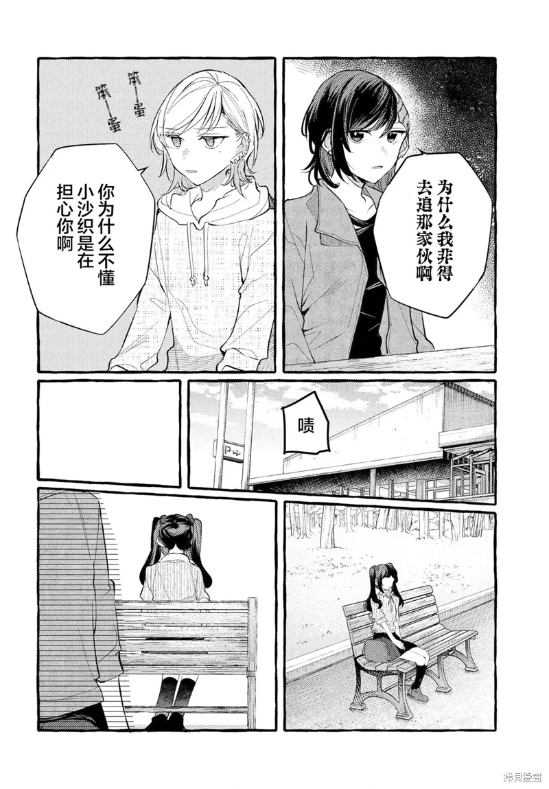 第18话 第10页