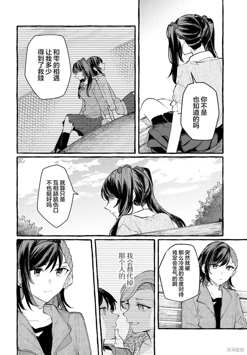 第18话 第12页