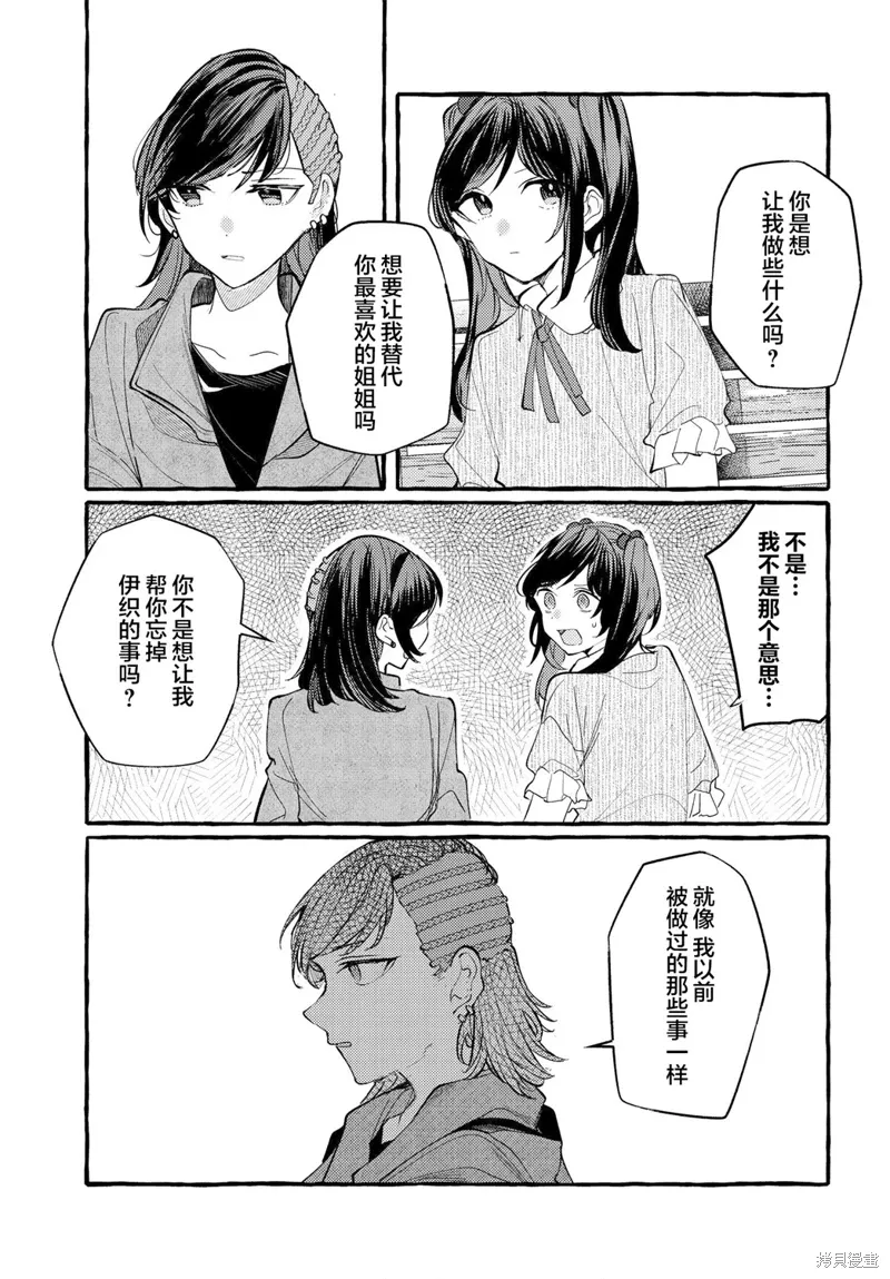 第18话 第13页