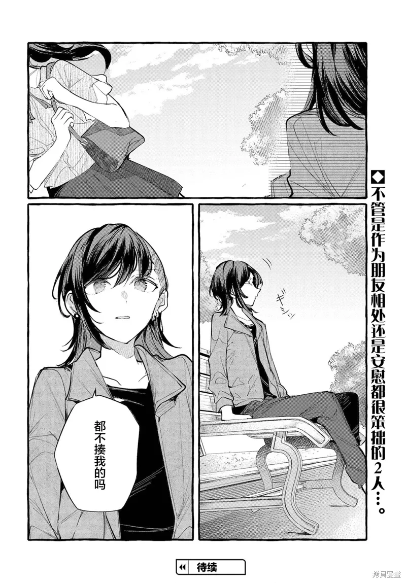 第18话 第16页
