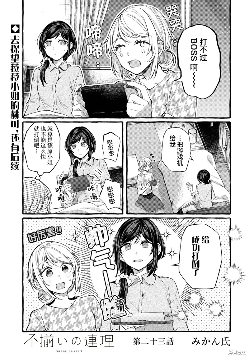 第23话 第1页