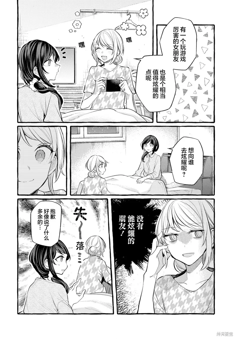 第23话 第2页