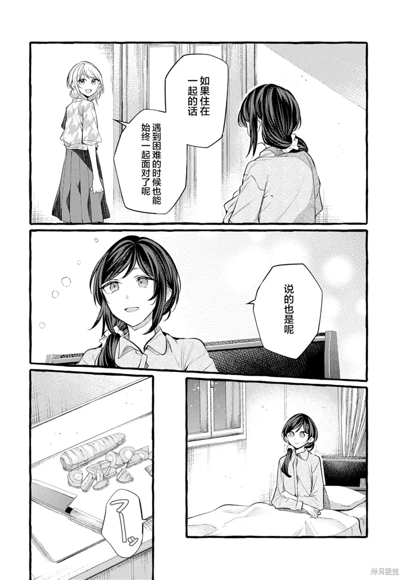 第23话 第6页