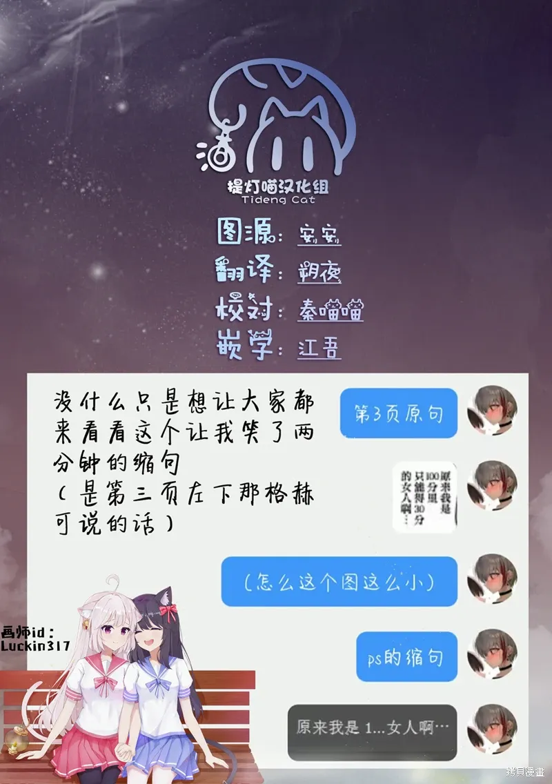 第23话 第8页
