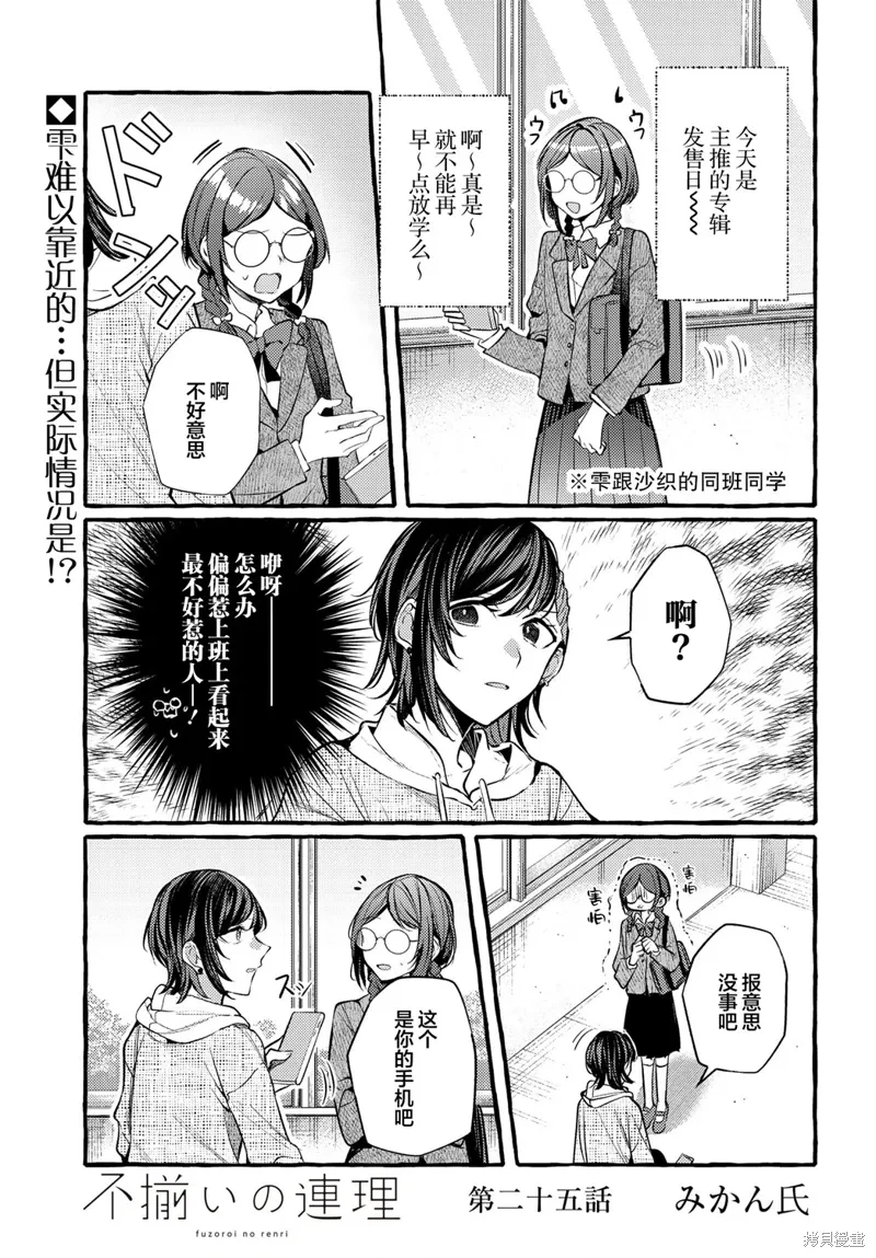 第25话 第1页