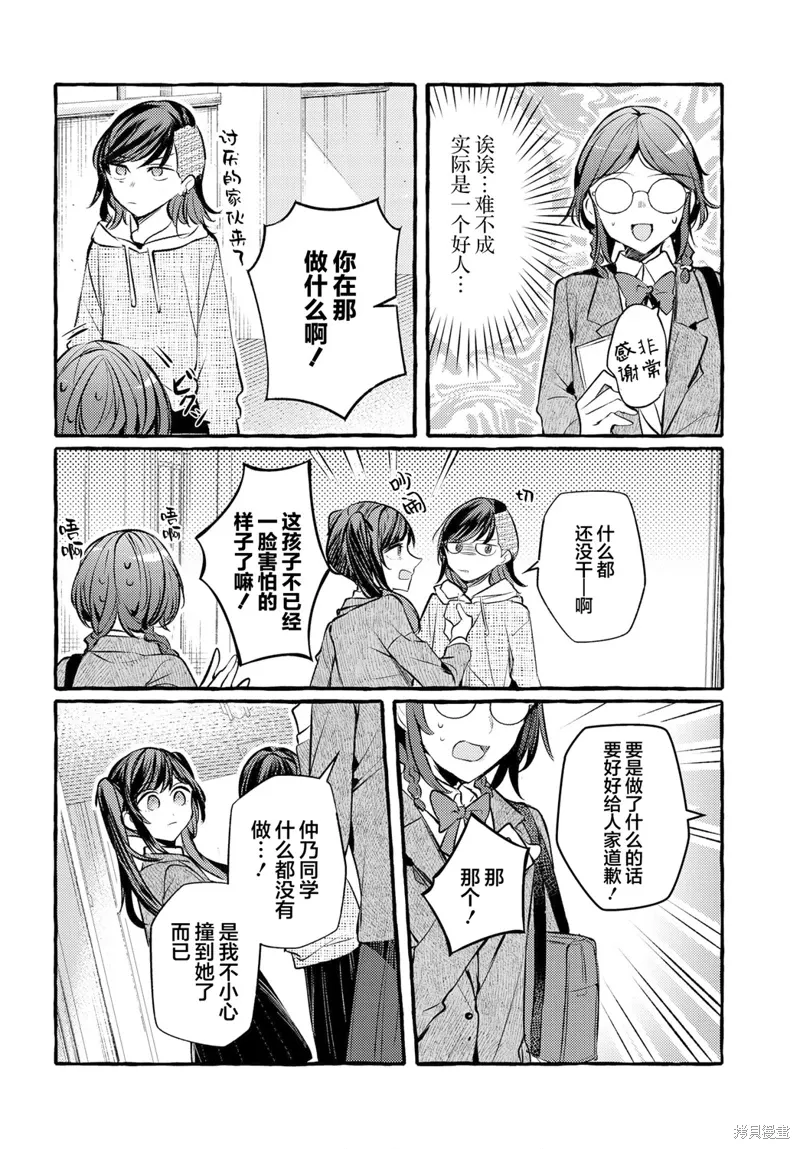 第25话 第2页