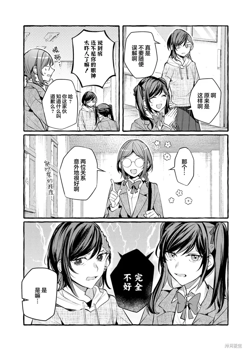 第25话 第3页