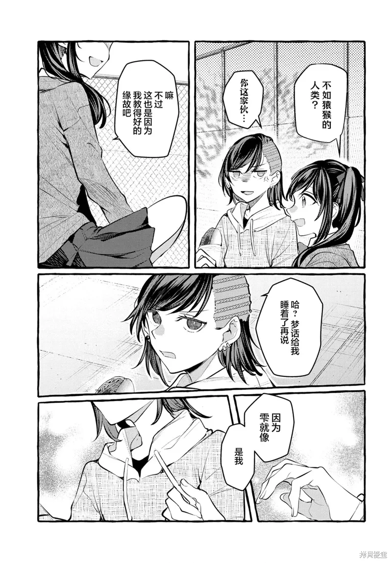 第25话 第5页